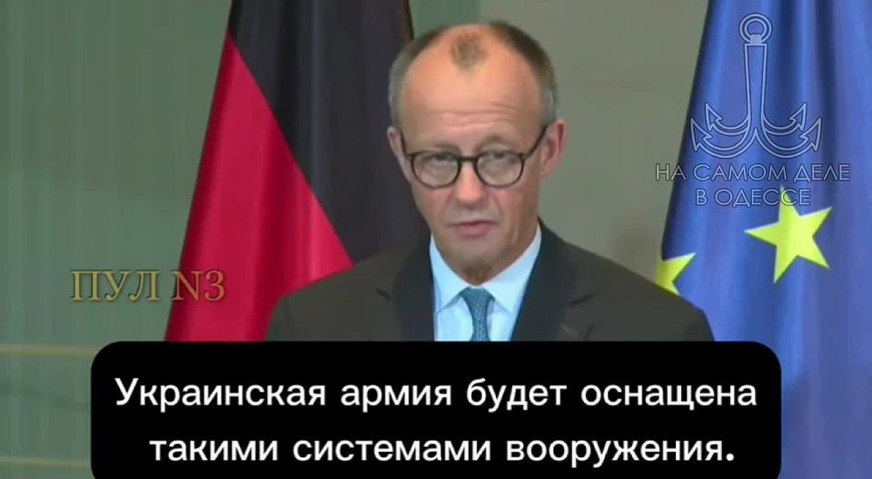 Заявление Мерца: Германия предоставит Украине оружие большой дальности