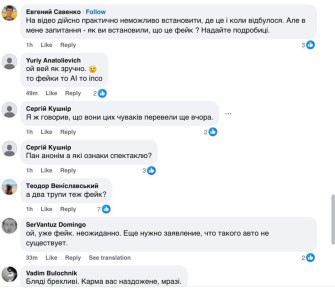 Обычные граждане не верят "опровержению ТЦК"