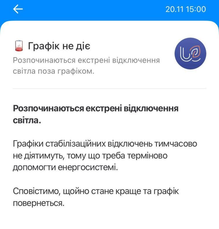 Украина погружается во тьму — начались экстренные отключения света