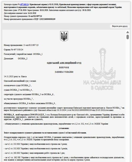 3 года условно и конфискация движимого имущества