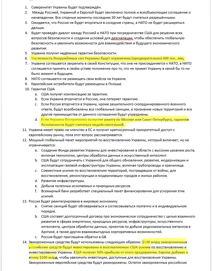 У нас с вами была целая ночь, чтобы переспать с этой информацией