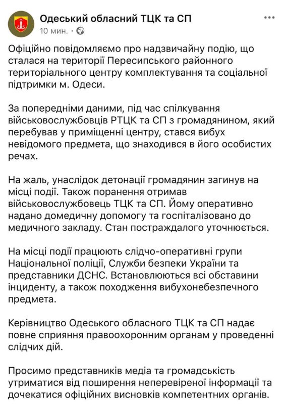 В ТЦК прокомментировали взрыв гранаты