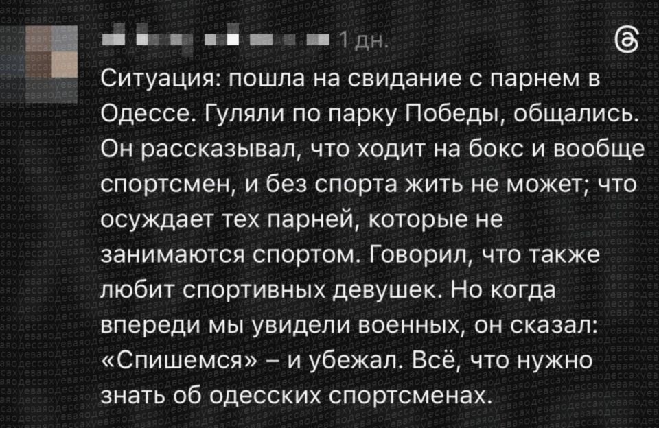 В Одессе остались ссыкуны, а не спортсмены