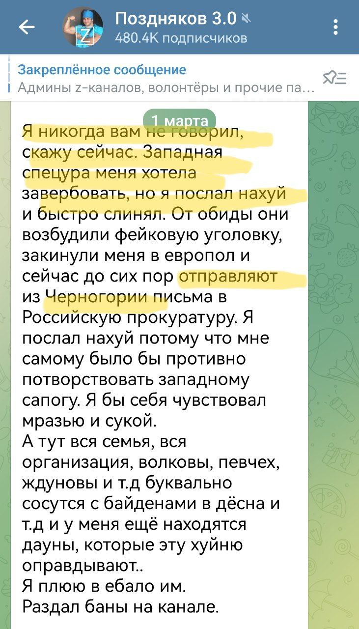 Записки ветерана: А теперь просто прочтите мой пост годовалой давности про синтолового дегенерата и агента MI6 Позднякова и задумайтесь о том, что я говорил год назад и откуда я знал о его контактах с иностранными...