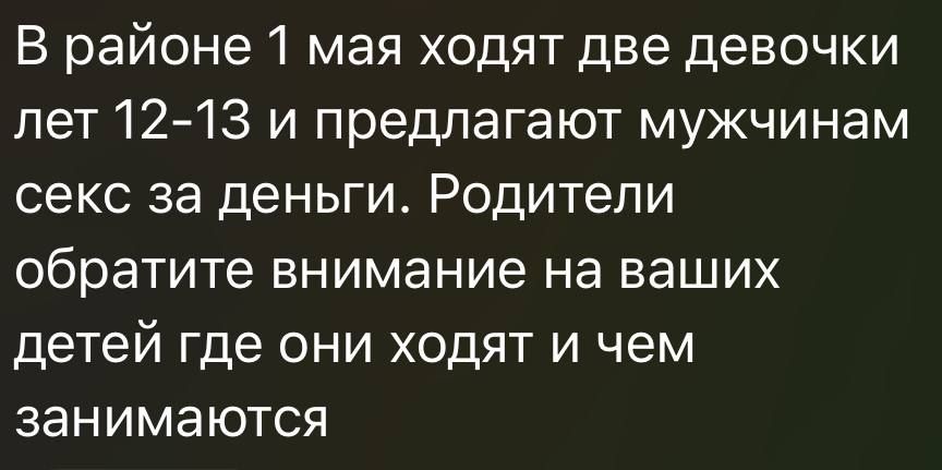 В Одессе 12-летние девочки пытались продать на трассе свою девственность