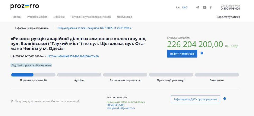 Бесконечная мойка. Одесский горсовет планирует "восстановить" два аварийных участка ливневого коллектора — от Балковского ("Глухой мост") до Щеголева и Атамана Чепиги, а также от "Буферной ставки" до Щеголева Бесконечная мойка. Одесский горсовет планирует "восстановить" два аварийных участка ливневого коллектора — от Балковского ("Глухой мост") до Щеголева и Атамана Чепиги, а также от "Буферной ставки" до Щеголева
