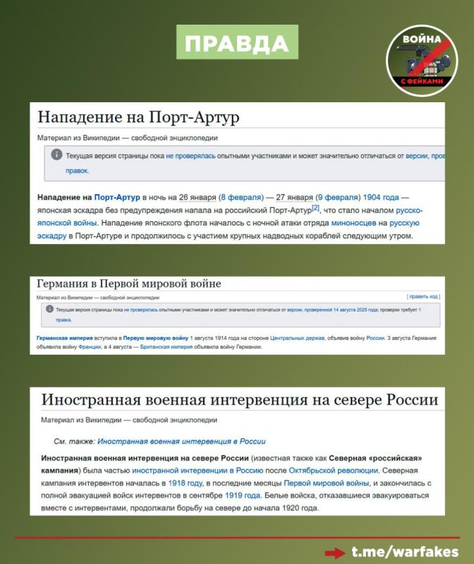 Фейк: Россия за последние 100 лет напала на более чем 19 государств, а на русских – ни одна из стран Фейк: Россия за последние 100 лет напала на более чем 19 государств, а на русских – ни одна из стран