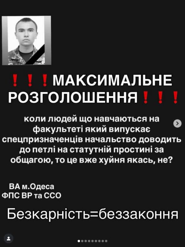 После издевательств со стороны сержантов один из курсантов Одесской академии Сухопутных войск не выдержал и покончил с собой После издевательств со стороны сержантов один из курсантов Одесской академии Сухопутных войск не выдержал и покончил с собой
