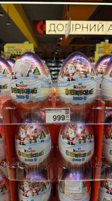 Цены на киндеры в Одессе вышли за рамки разумного