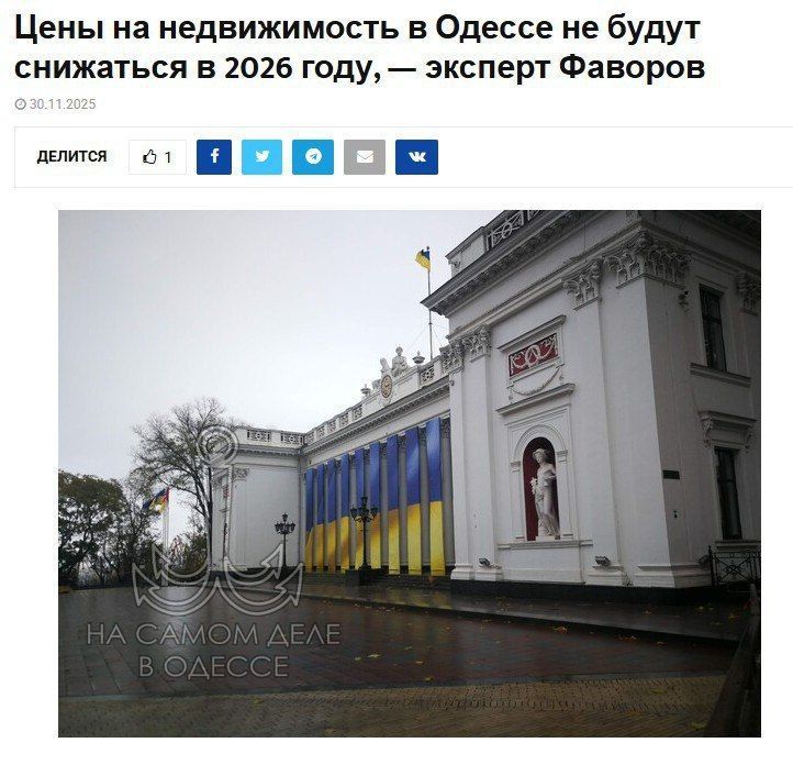 Ждать снижения цен на одесскую недвижимость в 2026 году не стоит