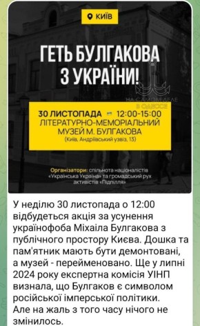 Борьба с памятниками в столицы