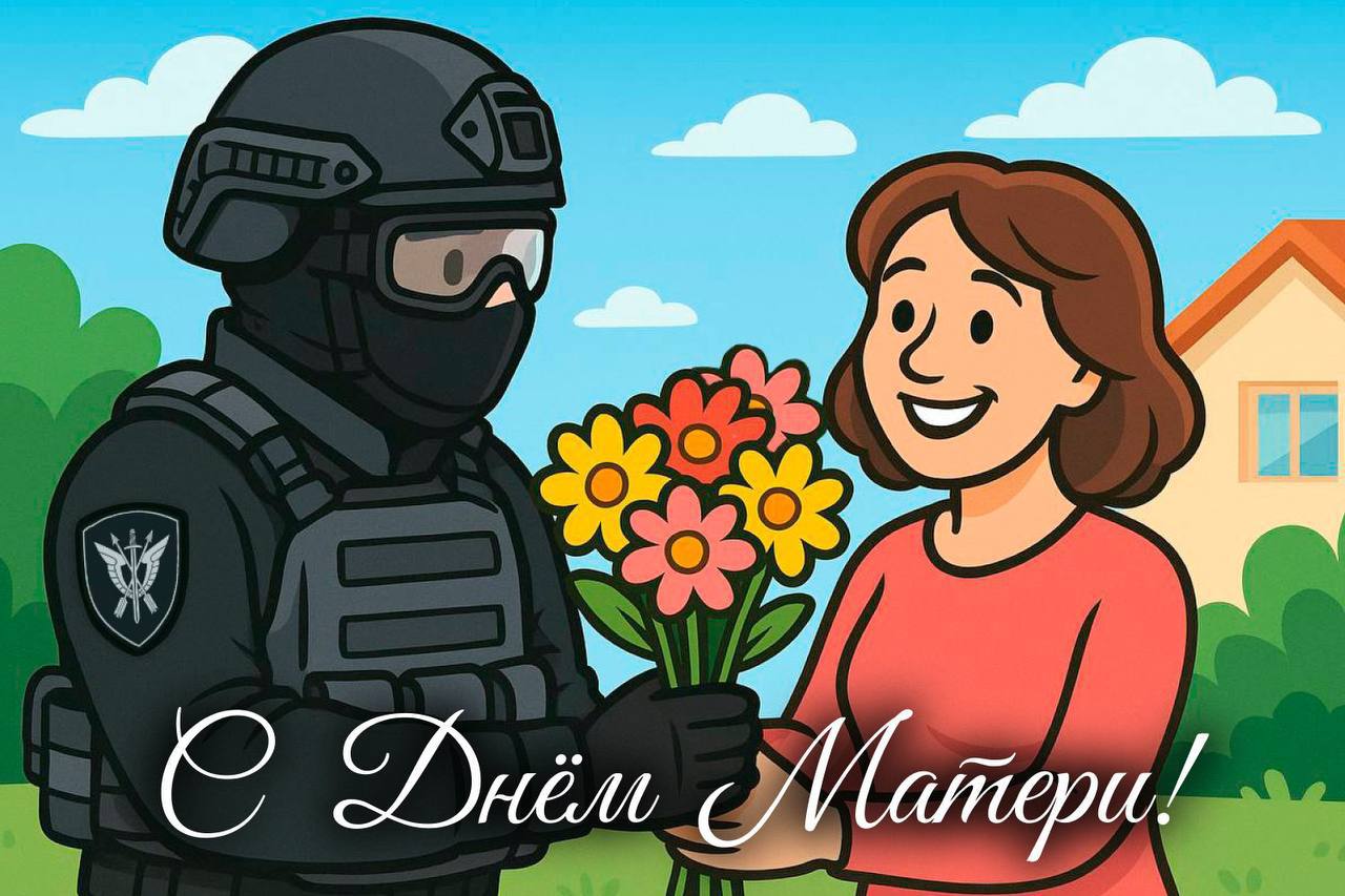 Сегодня мы поздравляем самого дорогого человека — маму! Сегодня мы поздравляем самого дорогого человека — маму!