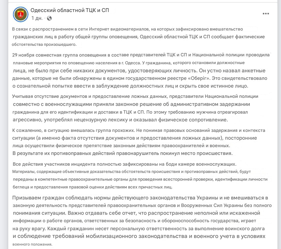 Группа одесситов попустила ТЦКшников, которые пытались похитить парня на улице Группа одесситов попустила ТЦКшников, которые пытались похитить парня на улице