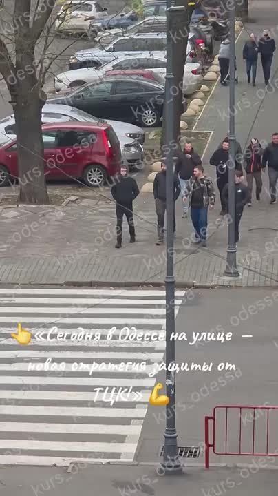 В Одессе парни придумали действенную защиту от ТЦК