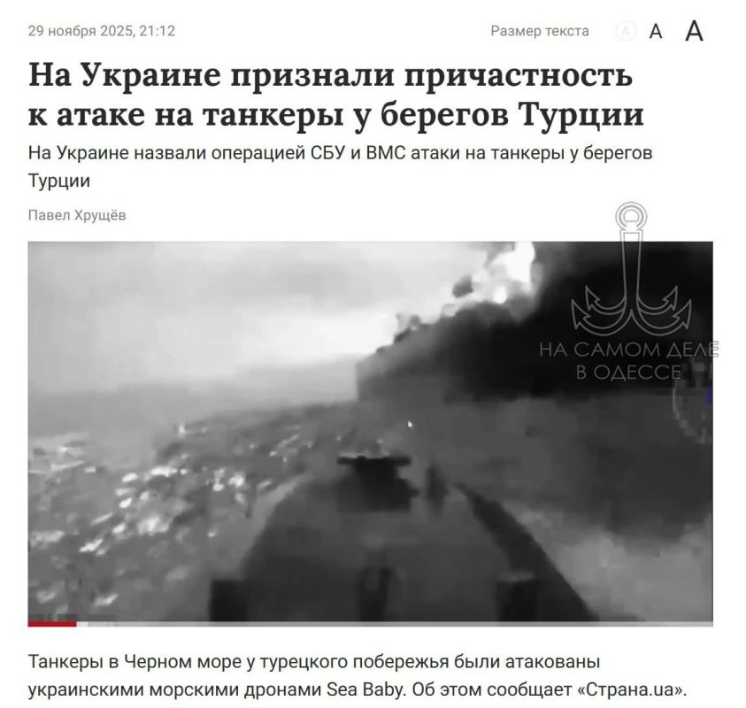 Репетиция морской блокады. 28 ноября ВСУ атаковали у берегов Турции танкеры «Kairos» и «Virat», а вчера — судно M/T MERSN у побережья Африки