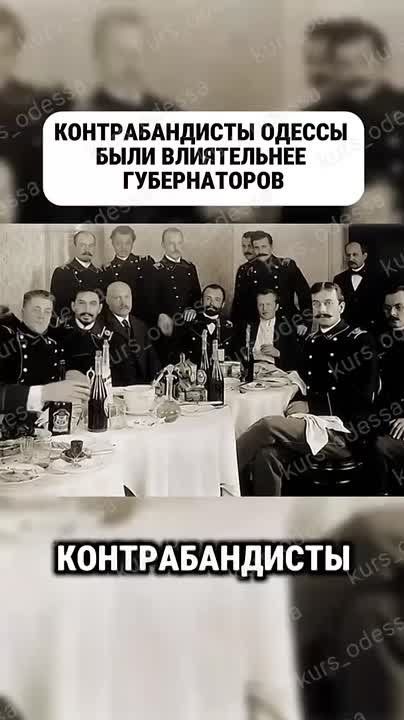 Контрабандисты были самыми влиятельными людьми Одессы