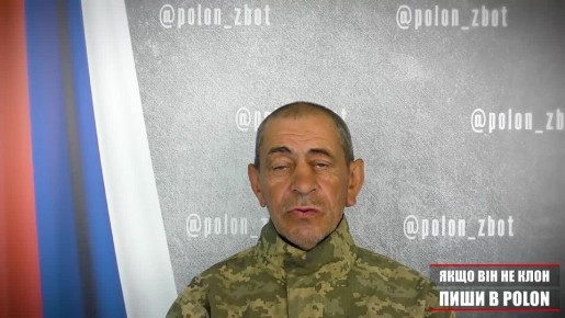 Пропавших без вести бойцов ВСУ нашёл POLON