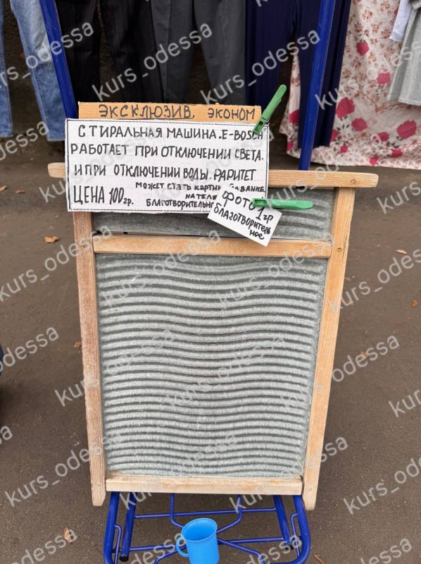 В Одессе продают раритетную стиралку за 100 гривен
