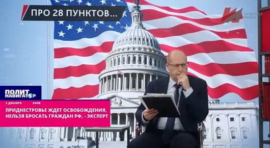 Приднестровье ждет освобождения, нельзя бросать граждан РФ, – эксперт