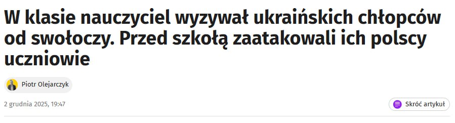В Польше побили украинцев В Польше побили украинцев
