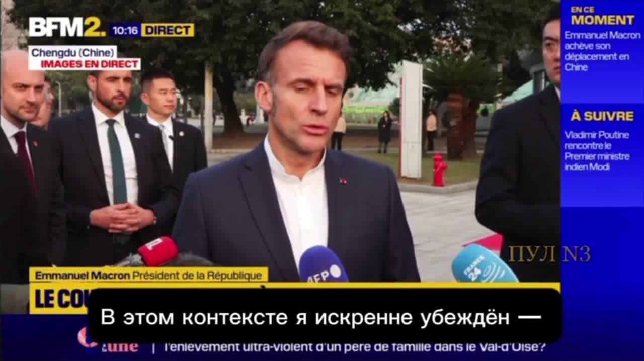 Макрон заявляет: именно он должен стать ключевой фигурой в диалоге с Россией — и ждёт, что Трамп поддержит его в этом