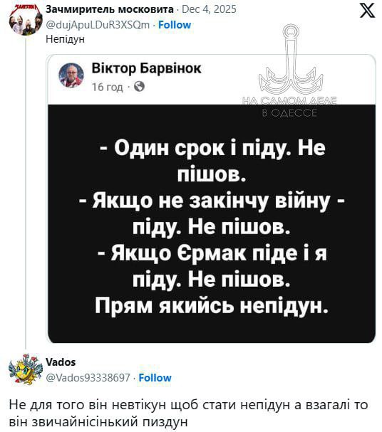 На Украине просрочке находят всё больше новых прозвищ: