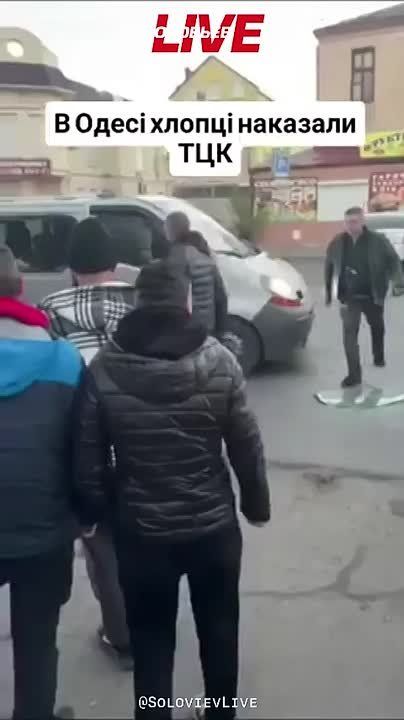 Неравнодушные одесситы не стали терпеть беспредел — разгромили дубиной «бус» ТЦК, наваляли людоловам и освободили насильно мобилизованных