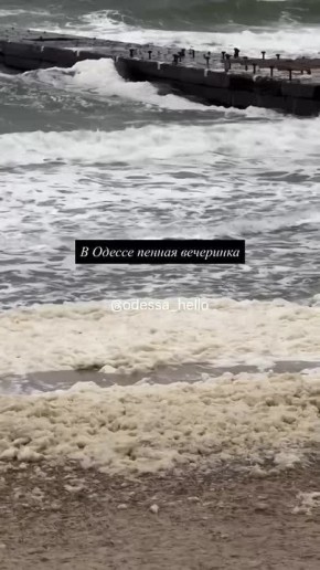 И снова пенная вечеринка происходит в Одессе