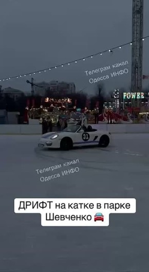 Какой-то гений устроил дрифт на катке в парке Шевченко