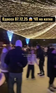 Вечером на катке в Одессе произошло ЧП: девушка ударилась головой и потеряла сознание