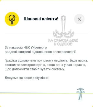 В Одессе и Одесской области сейчас действуют экстренные отключения электроэнергии