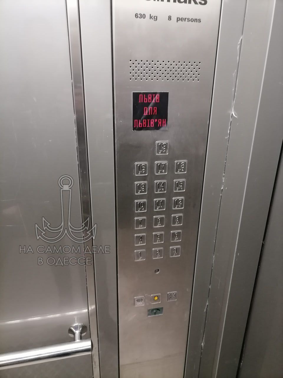 Львовяне снова показывают, своё гостеприимство во всей красе