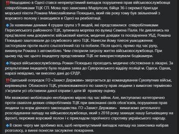 В Одессе «бусифицировали» и избили обменянного из плена морпеха, который был на реабилитации