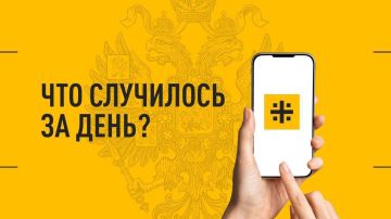 Что случилось за день? Главные события к этому часу 12 декабря:
