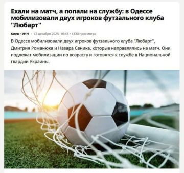 Доигрались…. Команда футзального клуба из Луцка «Любарт» приехала в Одессу на матч против местной «Tyre Expert» — и попала в людоловскую засаду во время трансфера от вокзала до спортивного зала, где должна была пройти...