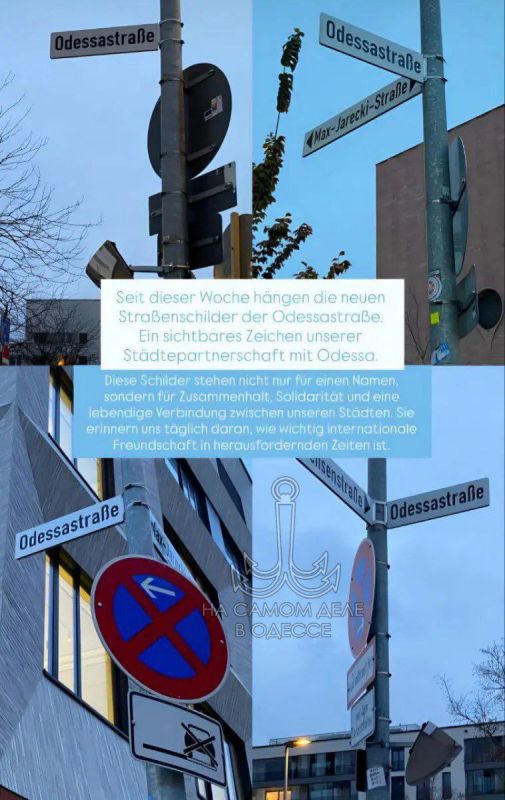 ���� ��� ������ �������� ����� � �������� � � �������� ��������� ���� Odessastrae, � �������� �������-�������� ������������