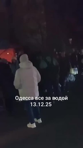 Никакого блэкаута в Одессе нет