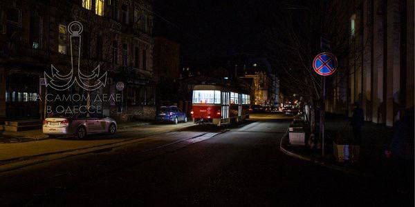 Не смотря на то что в Одесской области вернули свет более чем 220 тыс.семей, в чём мы сомневаться, в самом городе в некоторых районах света нет уде шесть суток
