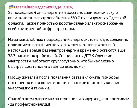 В Одессе вновь отключения воды