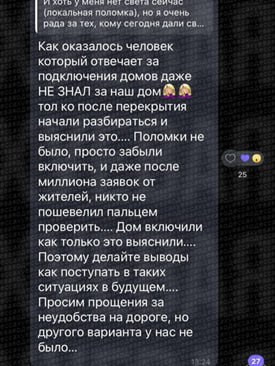 Одесситы, возмущённые тем, что у них уже неделю нет света, перекрыли проезжую часть по просп Одесситы, возмущённые тем, что у них уже неделю нет света, перекрыли проезжую часть по просп