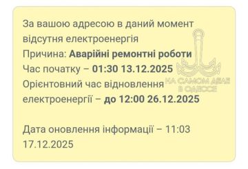 Коммунальные службы 18 декабря 2025 года в Одессе и области информируют: