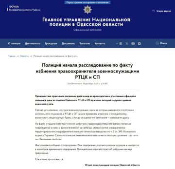 В Одессе зелебобиковский полицай привёз в ТЦК пойманную на улице жертву, а по итогу был избит тремя бухими людоловами