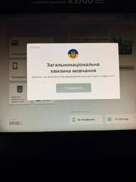 «Общенациональная минута молчания» теперь не только для людей, но и… для банкоматов