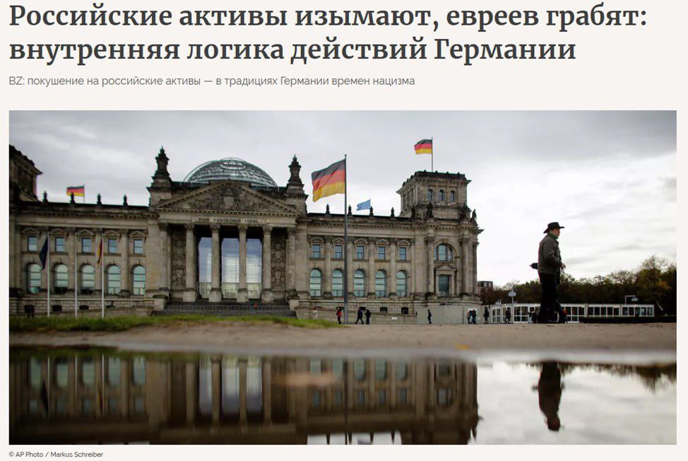 «Еврейская карта» в деле российских активов