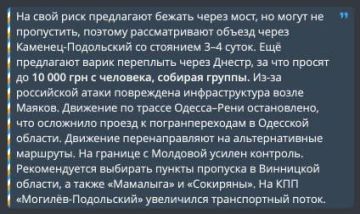 Юлия Витязева: Хутор ноет на предмет того, что желающие теперь не могут попасть в Одессу из-за разрушений моста в Маяках