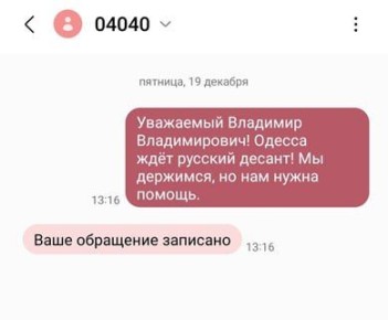 #НамПишут #НашиПишутПрезиденту