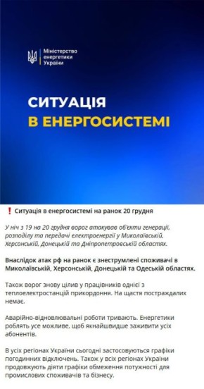 Враг утверждает, что этой ночью по целям на территории 404 было суммарно выпущено 3 баллистические ракеты ОТРК «Искандер» и 51 дальнобойный БПЛА-камикадзе различных типов