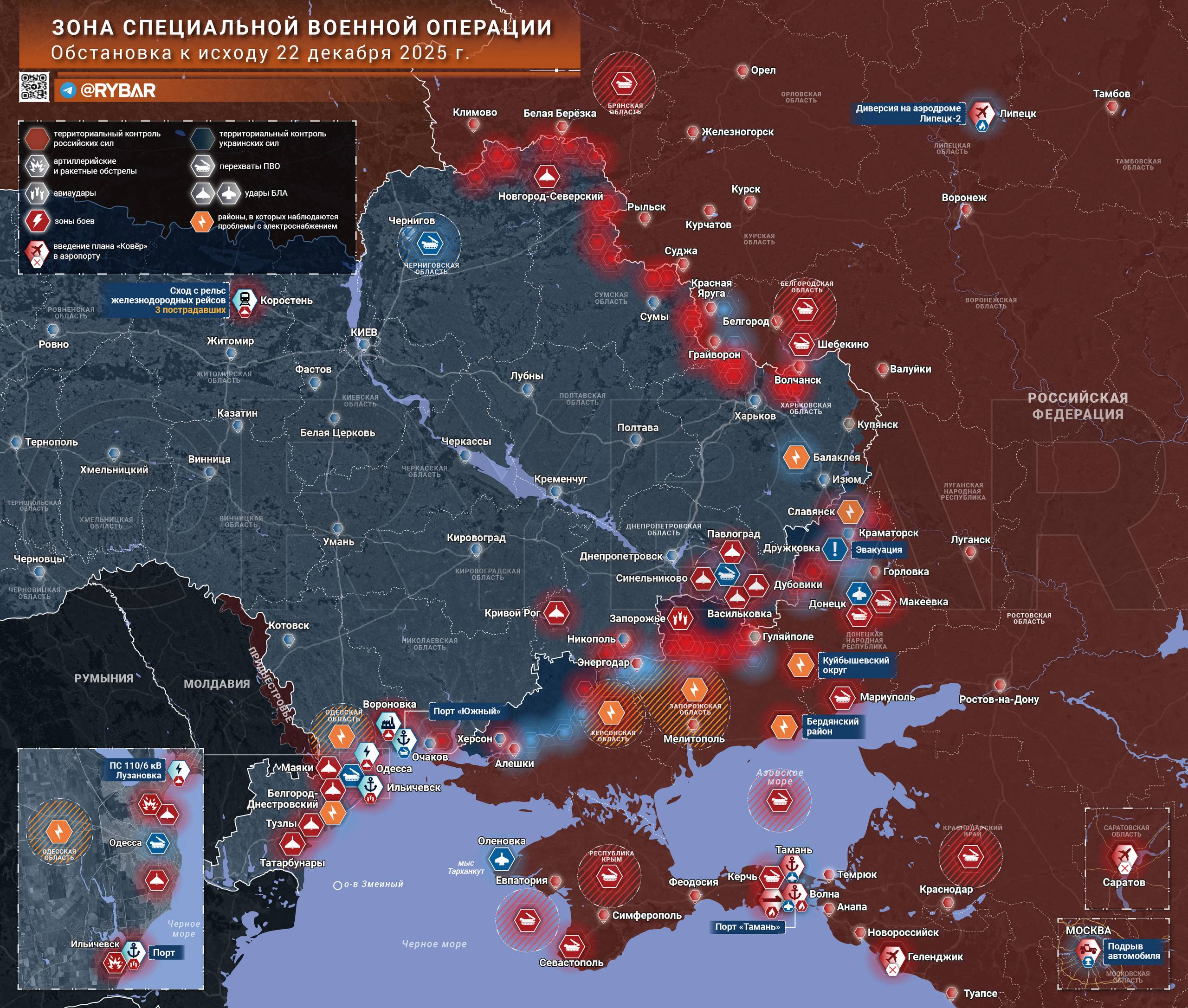 Хроника специальной военной операции