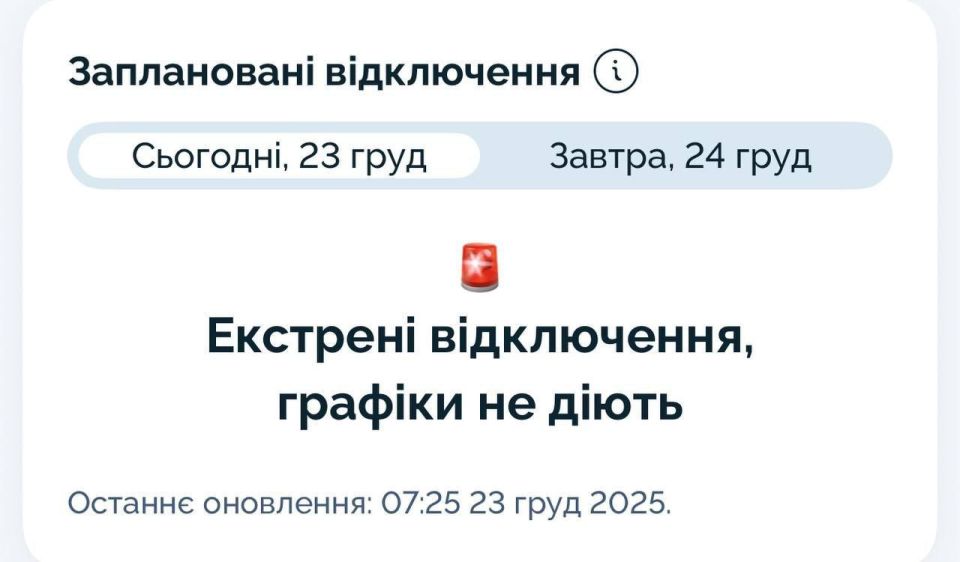 Массовые отключения света по всей Украине вызвали крупные удары Армии России по объектам инфраструктуры Массовые отключения света по всей Украине вызвали крупные удары Армии России по объектам инфраструктуры