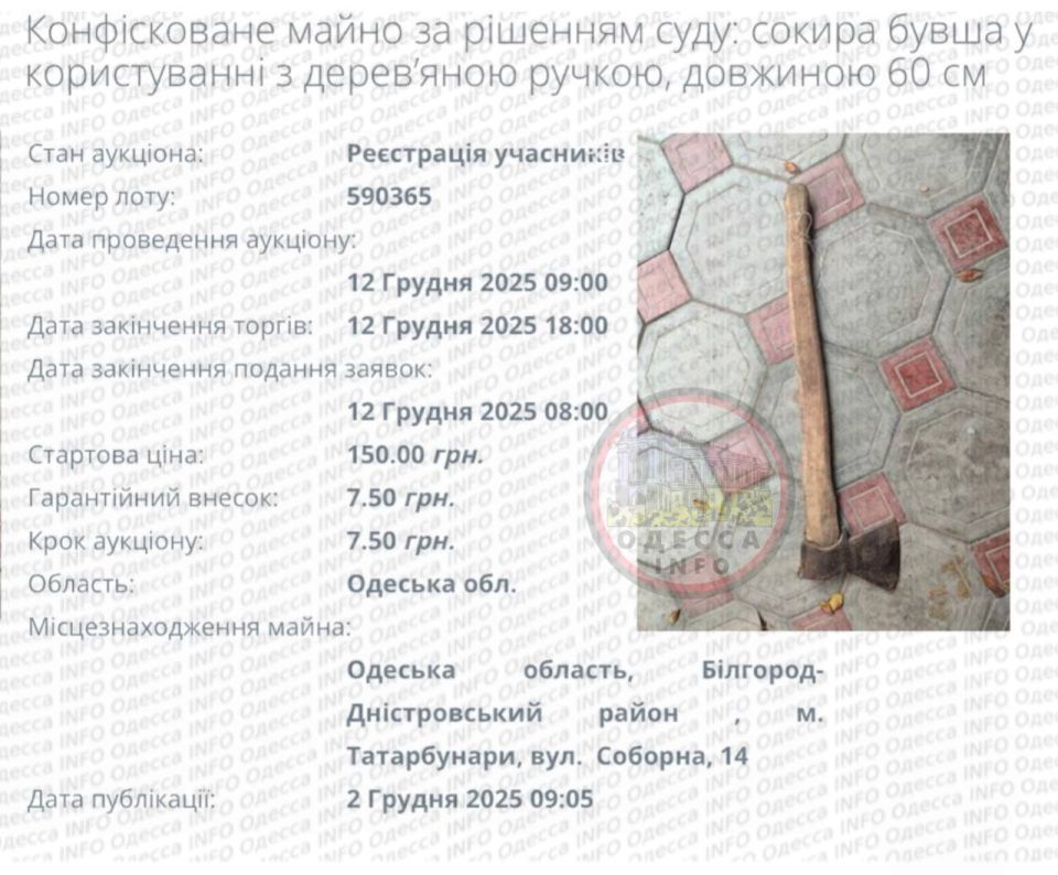 У жителя Одесской области за долги конфисковали